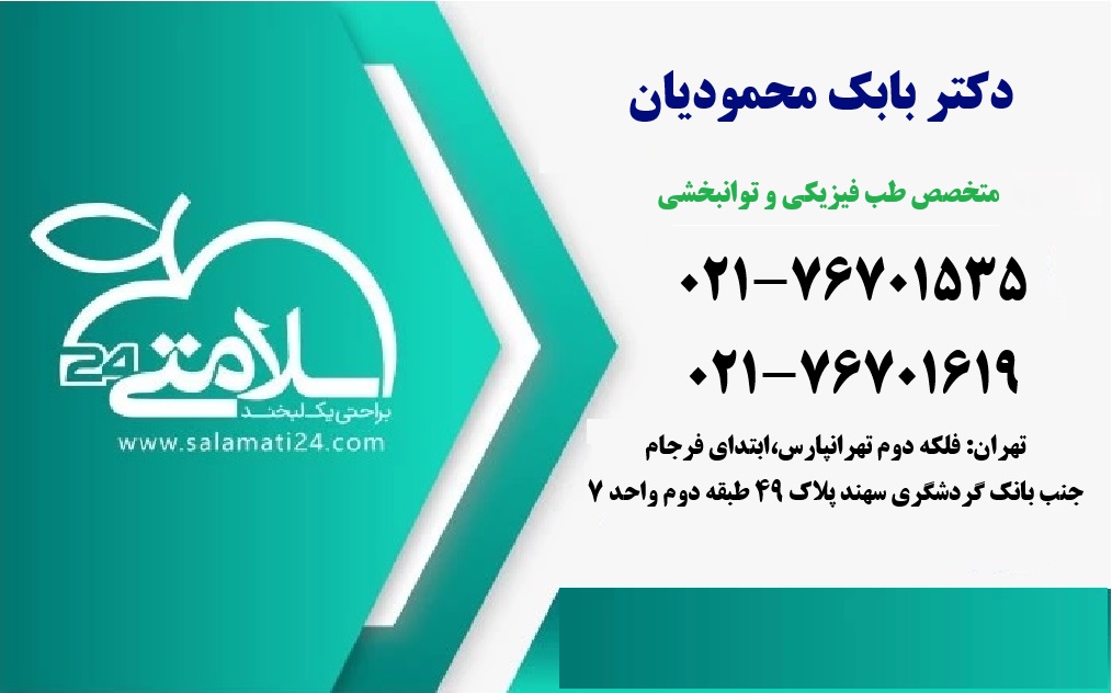 تصویر کلینیک